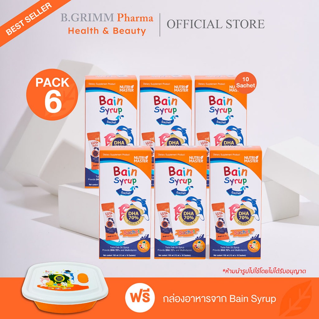 Nutrimaster Bain Syrup ขนาด 15 ml.(แบบซอง) แพ็ค 6 กล่อง