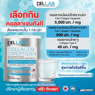 DR.LAB Collagen type2 collagen ชง dipeptide บำรุงกระดูก ข้อเข่า คอลลาเจนผง เติมน้ำในข้อ พยุงเข่า