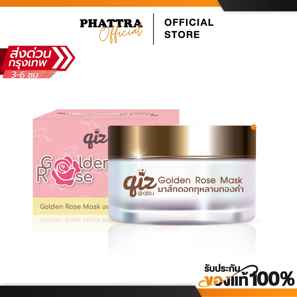 [ส่งฟรี+ลด50%ในไลฟ์] มาส์กดอกทอง หน้า ขาว กระจ่างใส ในค่ำคืน ฟื้นฟู หน้าโทรม ผิวอิ่มฟู มาร์คดอกทอง ดอกกุหลาบทองคำ qiz