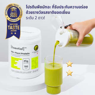 Essential ND+ Matcha Plant Protein โปรตีนพืช รสมัทฉะ 1 กระปุก 900 กรัม