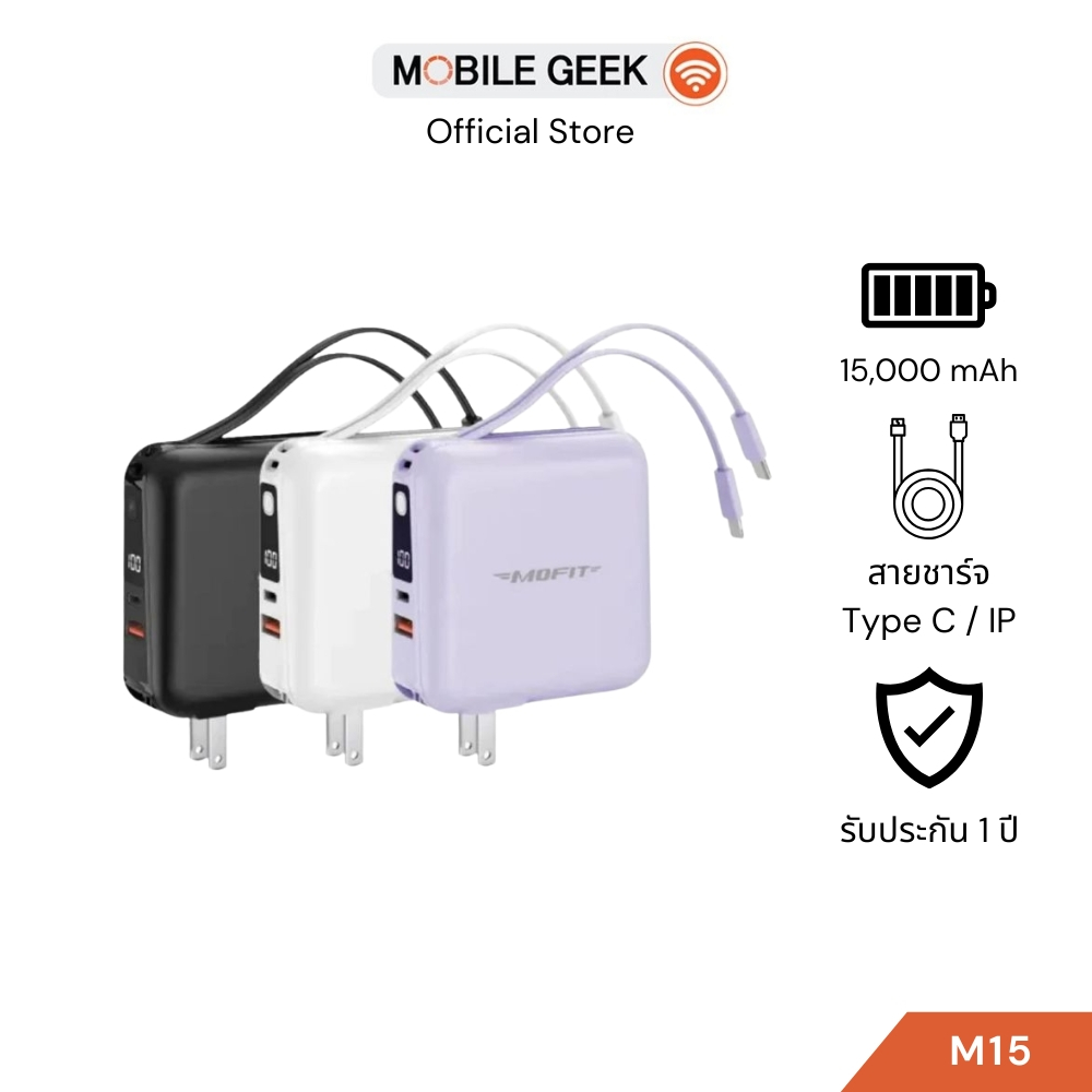 MOFIT รุ่น M15 Powerbank 15000mAh พาวเวอร์แบงค์ชาร์จเร็ว Fast Charge PD20W จอ LED พกพาสะดวก