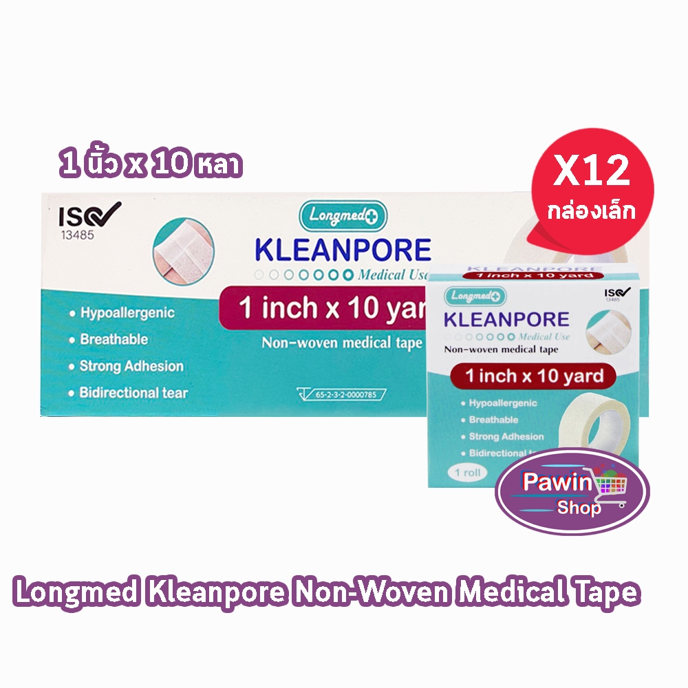 Longmed Kleanpore Medical Tape คลีนพอร์ เทปปิดแผล ขนาด 1นิ้ว x 10หลา [12 ม้วน/1 กล่องใหญ่] DD 5204 เ