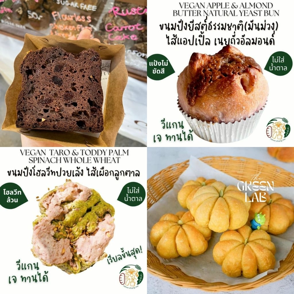nature chiangmai เนเจอร์เชียงใหม่ : ขนมปัง ยีสต์ธรรมชาติ