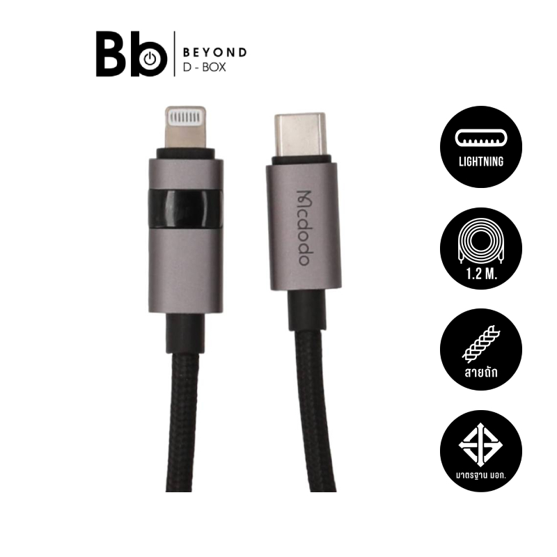 สายชาร์จ Mcdodo Horizontal LED Display 36W USB-C to Lightning Data Cable 1.2m by BB Beyond D-Box