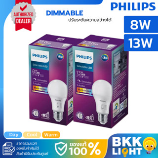 PHILIPS หลอดไฟ หรี่แสง & เปลี่ยนสี ได้5เฉด Selectable & Dimm…