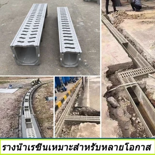 รางน้ํา, อ่างล้างหน้ารูปตัวยู, ท่อระบายน้ํารางน้ําในครัวลานบ้าน, แผ่นปิดสแตนเลส + อ่างล้างจานเรซิน, ตะแกรงน้ําฝน