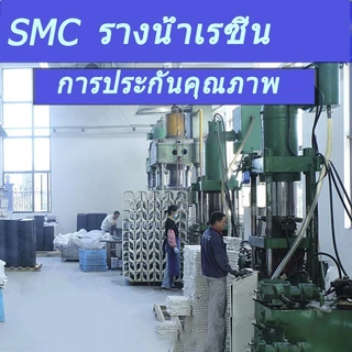 รางน้ํา, อ่างล้างหน้ารูปตัวยู, ท่อระบายน้ํารางน้ําในครัวลานบ้าน, แผ่นปิดสแตนเลส + อ่างล้างจานเรซิน, ตะแกรงน้ําฝน