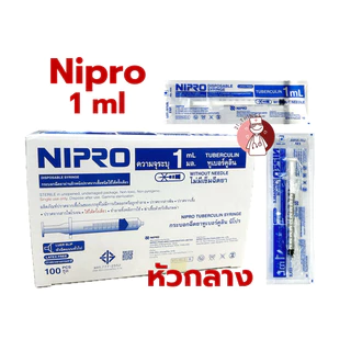 (แบ่ง10ชิ้น) ไซริ้งค์พลาสติก Syringe ไม่มีเข็ม ขนาด (1 / 3 / 5 / 10 / 20 ml) ไซริงค์ Nipro
