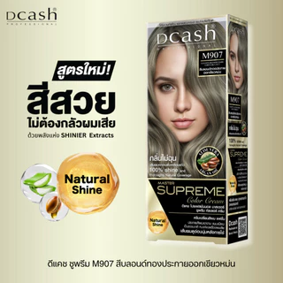 [โทนสีธรรมชาติ แฟชั่น] ดีแคช มาสเตอร์ ซูพรีม คัลเลอร์ ครีม 100 มล. Dcash Master Supreme Natural Shine (ครีมย้อมผม ยาย้อม