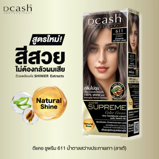 [โทนสีธรรมชาติ แฟชั่น] ดีแคช มาสเตอร์ ซูพรีม คัลเลอร์ ครีม 100 มล. Dcash Master Supreme Natural Shine (ครีมย้อมผม ยาย้อม