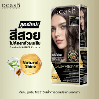 [โทนสีธรรมชาติ แฟชั่น] ดีแคช มาสเตอร์ ซูพรีม คัลเลอร์ ครีม 100 มล. Dcash Master Supreme Natural Shine (ครีมย้อมผม ยาย้อม