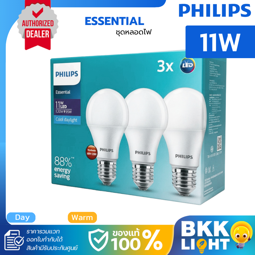 (แพ็ค3) PHILIPS หลอดไฟ LED Essential E27 11W แสงขาว
