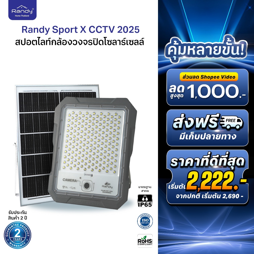 Randy Sport X ไฟกล้องพลังงานแสงอาทิตย์รุ่นใหม่2025ชาร์จเร็ว แบตอึด มาตรฐานกันน้ำกันฝุ่นIP67 ชัด1440P