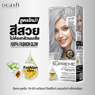 (โทนสีใหม่ แฟชั่น) ดีแคช โปร มาสเตอร์ ซูพรีม คัลเลอร์ ครีม 100 ml. Dcash Supreme