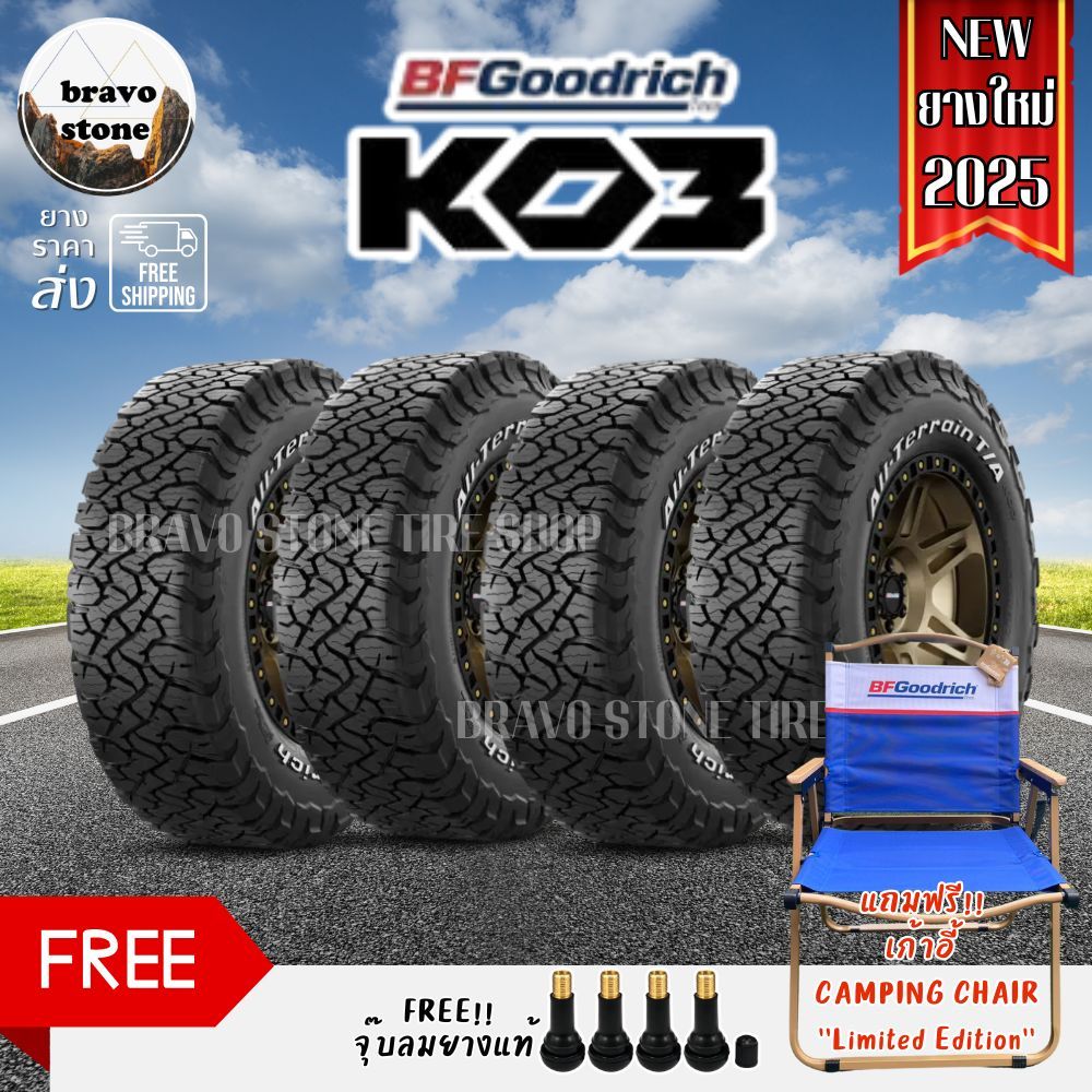 BF GOODRICH รุ่น ALL TERRAIN T/A KO3 ยางใหม่ปี 2024-2025 ยางรถยนต์ขอบ 16-18 (ราคาต่อ 4 เส้น) **แถมฟร