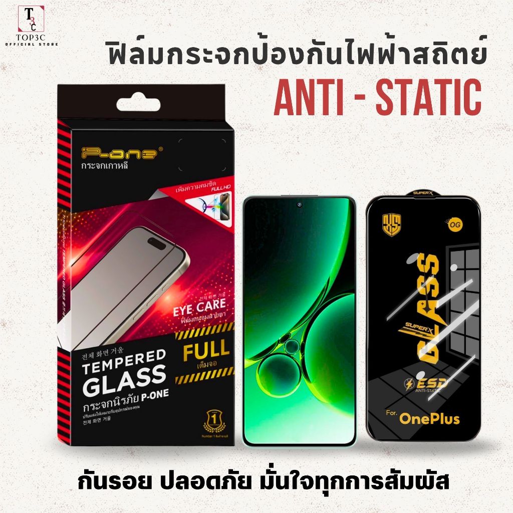 ฟิล์มกระจกโทรศัพท์ ESD ป้องกันไฟฟ้าสถิตย์ For. OnePlus nord 7t 8t 9 nord 3 7 9rt 10t 13r ace 2v 3v