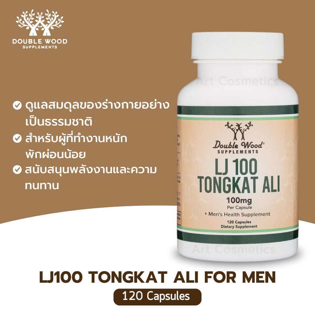 Double Wood Supplements LJ100 Tongkat Ali for Men (120 Capsules)(No.3647)