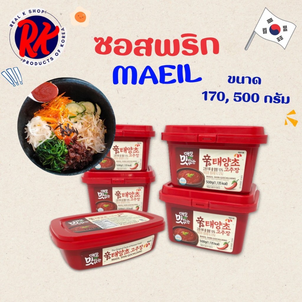 โคชูจัง ทเวนจัง ซัมจัง ของแท้จากเกาหลี กระปุกจริง Gochujang Ssamjang Doenjang ซอสพริกเกาหลี 고추장