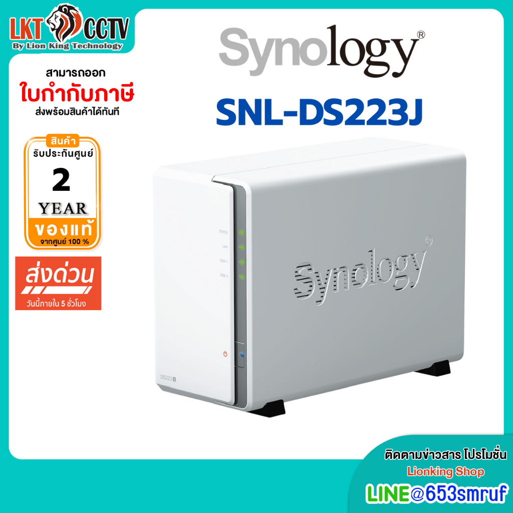 Synology DiskStation NAS รุ่น SNL-DS223J
