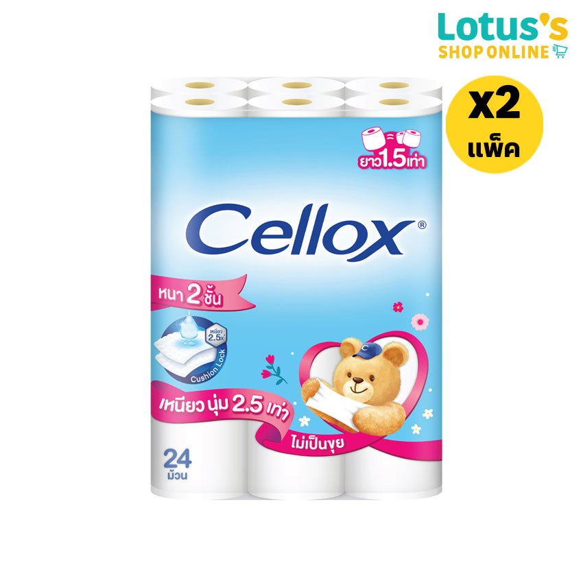 [ทั้งหมด 2 แพ็ค] เซลล็อกซ์ กระดาษทิชชู ซุปเปอร์เอ็กซ์ตร้า บิ๊กโรล 24 ม้วน CELLOX SUPER EXTRA BIG ROLL TISSUE PAPER