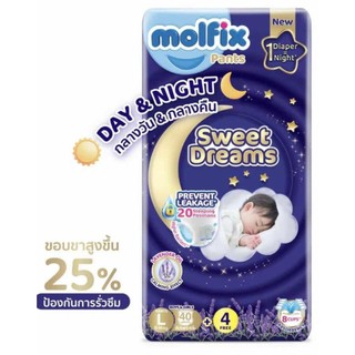 **ขายแยกห่อ**แพมเพิสโมฟิก Sweet dreams ห่อใหญ่ ไซส์ L
