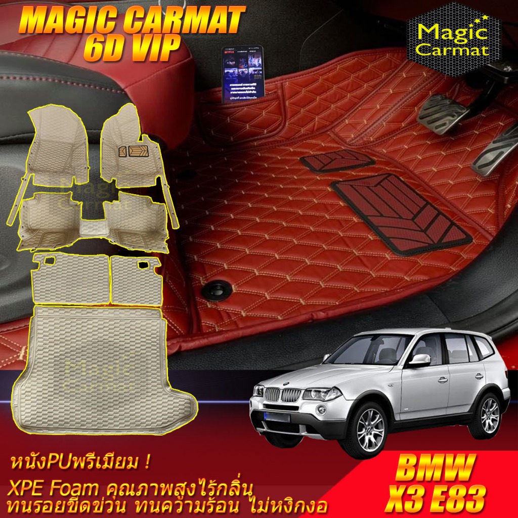 BMW X3 E83 2003-2010 พรมรถยนต์ BMW X3 E83 พรม6D VIP Magic Carmat