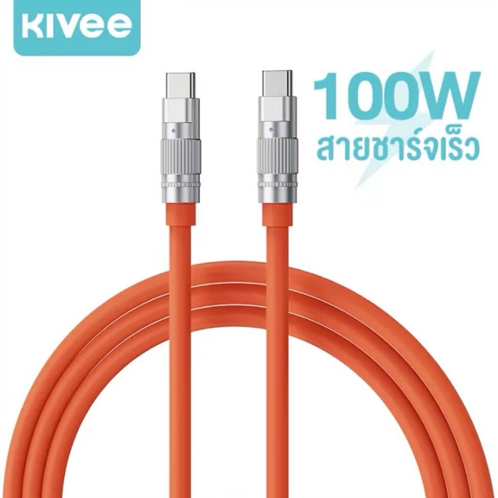 KIVEE PD100W สายชาร์จ สายชาร์จเร็ว Type C USB QC 4.0 for i15/i16 samsung ชาร์จเร็ว