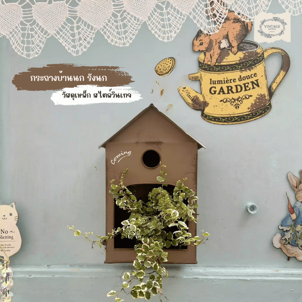 Vintage Farmhouse - กระถางกรงนก กระถางดอกไม้รูปกรงนกสไตล์วินเทจ