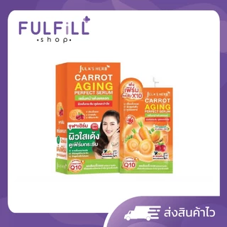 1กล่อง/6ซอง JULA'S HERB Carrot Aging Perfect Serum 8g จุฬาเฮิร์บ แครอท เอจจิ้ง เพอร์เฟค เซรั่ม