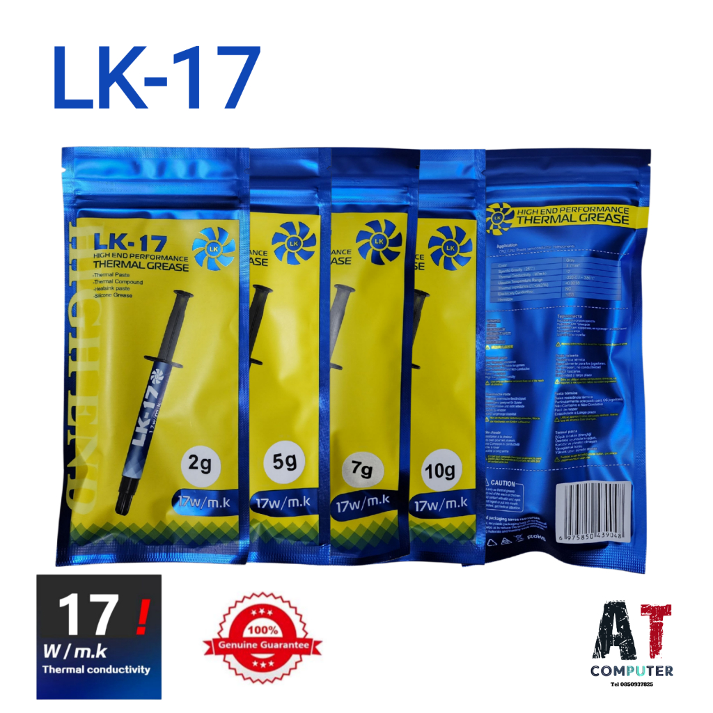 ซิลิโคนระบายความร้อน LK-17 Thermal Paste Silicone Grease 17W/M-K ใช้ทา CPU/GPU/Chip/Notebook (ส่งจาก