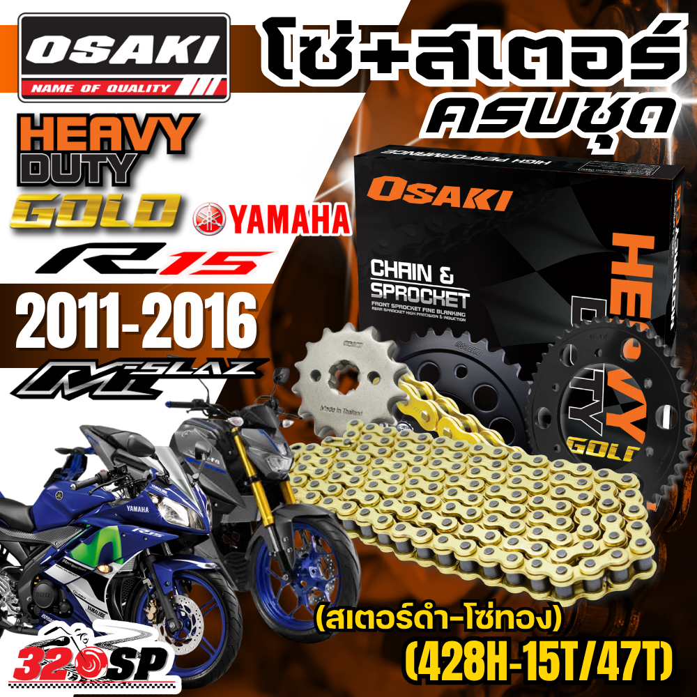 ชุดโซ่สเตอร์ OSAKI YAMAHA R15 ปี11-16 / M-SLAZ ราคาถูก ของแท้!! ส่งไว!! 320SP