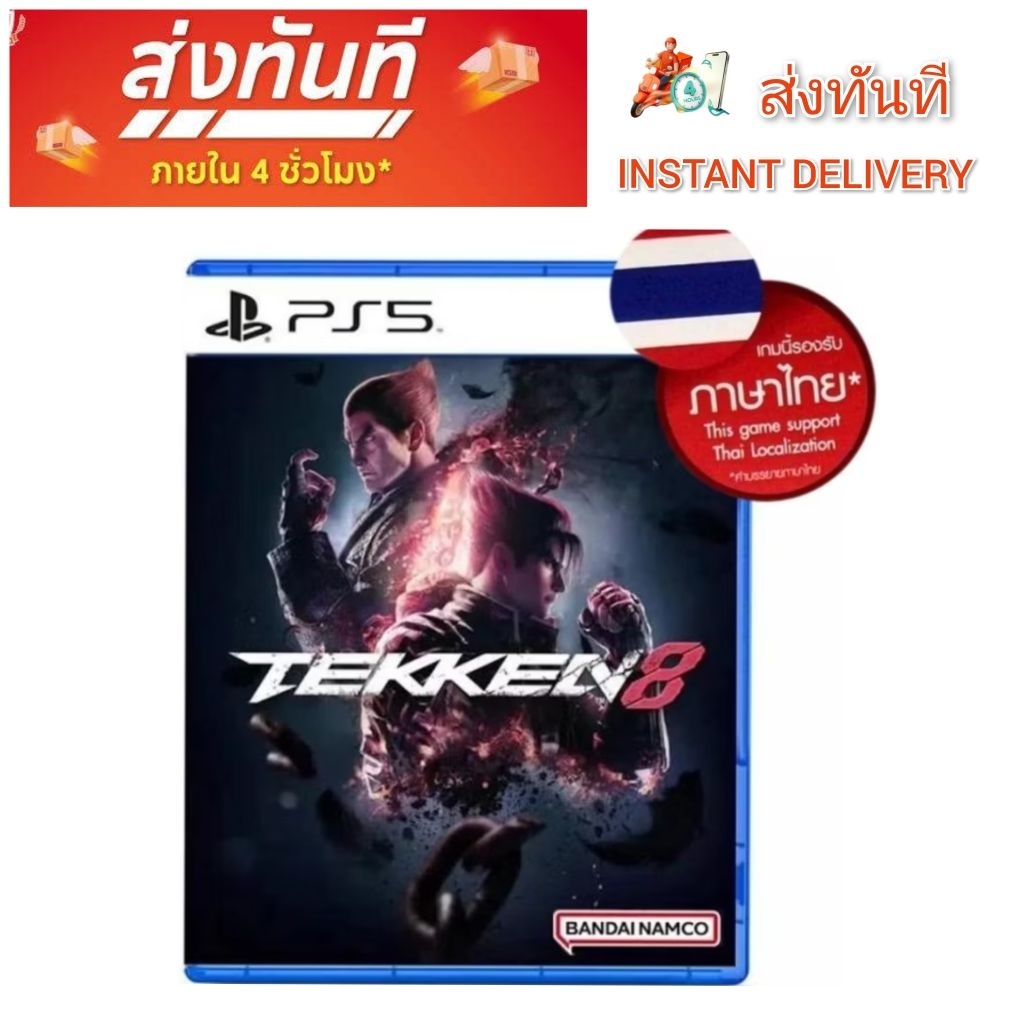 PS5 TEKKEN 8 zone 3 รองรับภาษาไทย มือหนึ่ง พร้อมส่ง
