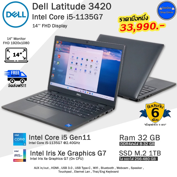 Dell Latitude 3420 Core i5-1135G7(Gen11) โน๊ตบุ๊คมือสอง สภาพดี มีโปรแกรมพร้อมใช้งาน
