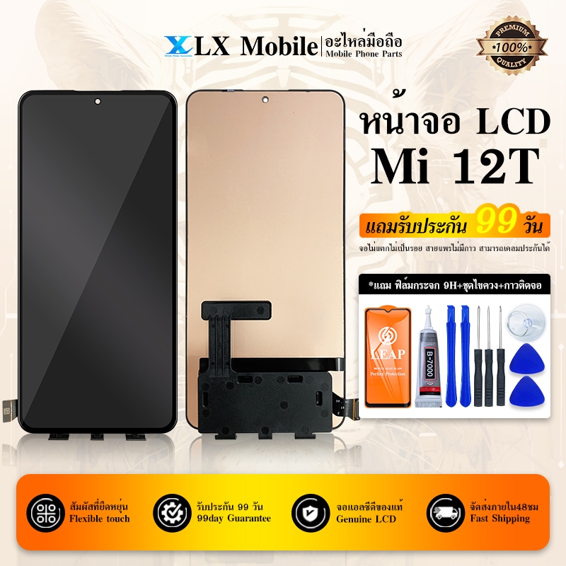 LCD หน้าจอ LCD MI 12T/Mi 12T Pro Display จอ+ทัช อะไหล่มือถือ อะไหล่ จอ MI 12T/Mi12T Pro /22071212AG