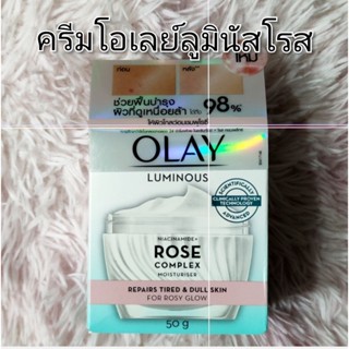 Olay luminous rose ครีมผิวหน้าโอเลย์ลูมินัสโรส ขนาด 50g.