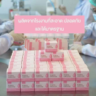 ครีมรักแร้ ไวท์สมูท Whitesmooth สูตรเก่า ขนาด 30 กรัม ส่งฟรี