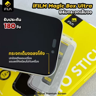 🔥iFilm ฟิล์มกันมอง ใส รอบ 360 + บล็อกติด For iPhone 17ProMax 17Pro 17 Air 16ProMax 16 Plus 15 pro max 14 13 ฟิล์มกันรอย