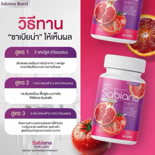 พร้อมส่ง ซาเบียน่า Sabiana Collagen กระปุก 20 แคปซูล