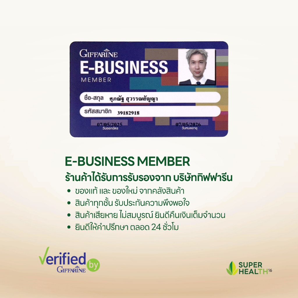 กาแฟ รอยัล คราวน์ แมกซ์ เข้ม 3 in 1 30 ซอง กิฟฟารีน - รูปที่ 2