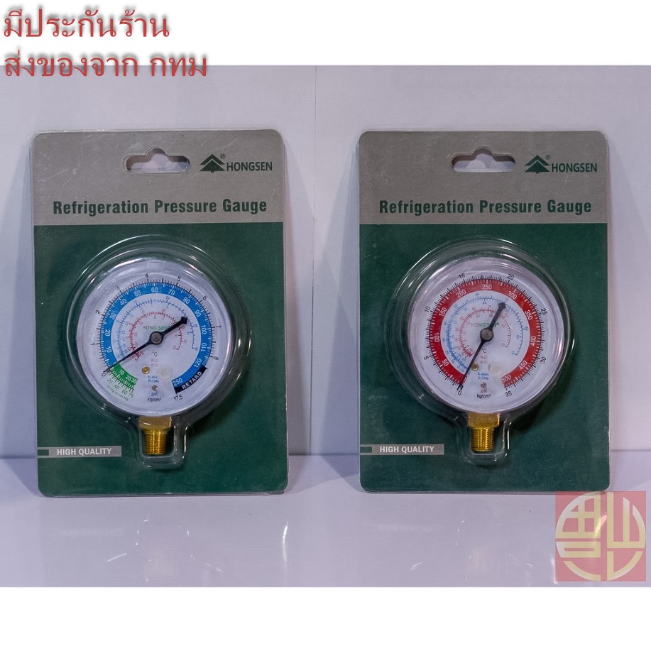 หน้าปัดเกจวัดน้ำยาแอร์ ยี่ห้อ Hongsen วัดน้ำยาแอร์ R134,  R22, R12