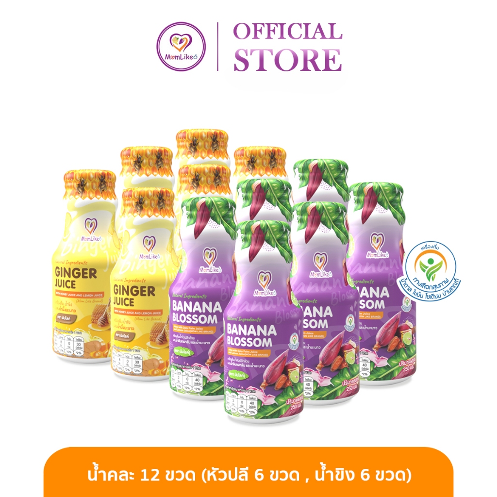 Momlike เซ็ตทดลอง น้ำคละ ขนาดครึ่งลัง 12 ขวด