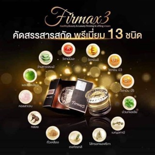 firmax3,rf3ครีมทาชีพจร 18จุดประโยชน์ 3 อย่างใน 1 เดียวดูแลสุ…