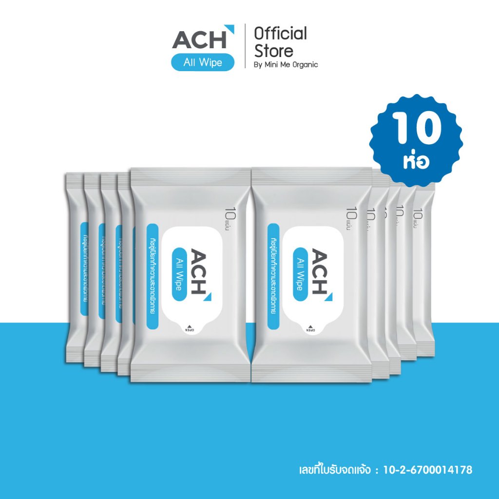 ACH All Wipe ทิชชู่เปียกแอลกอฮอล์ 75% Alcohol Wipe จำนวน 10 ห่อ