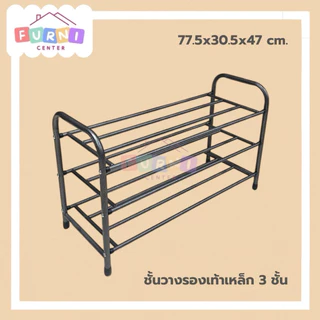 ชั้นวางรองเท้าเหล็ก 2 และ 3 ชั้น (ร้านคนไทย)P52,P53