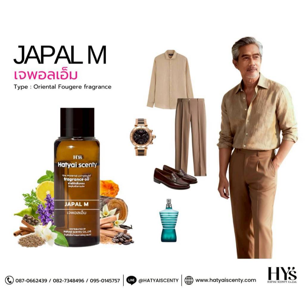 JAPAL M. เจพอลเอ็ม(จองปองเอ็ม)