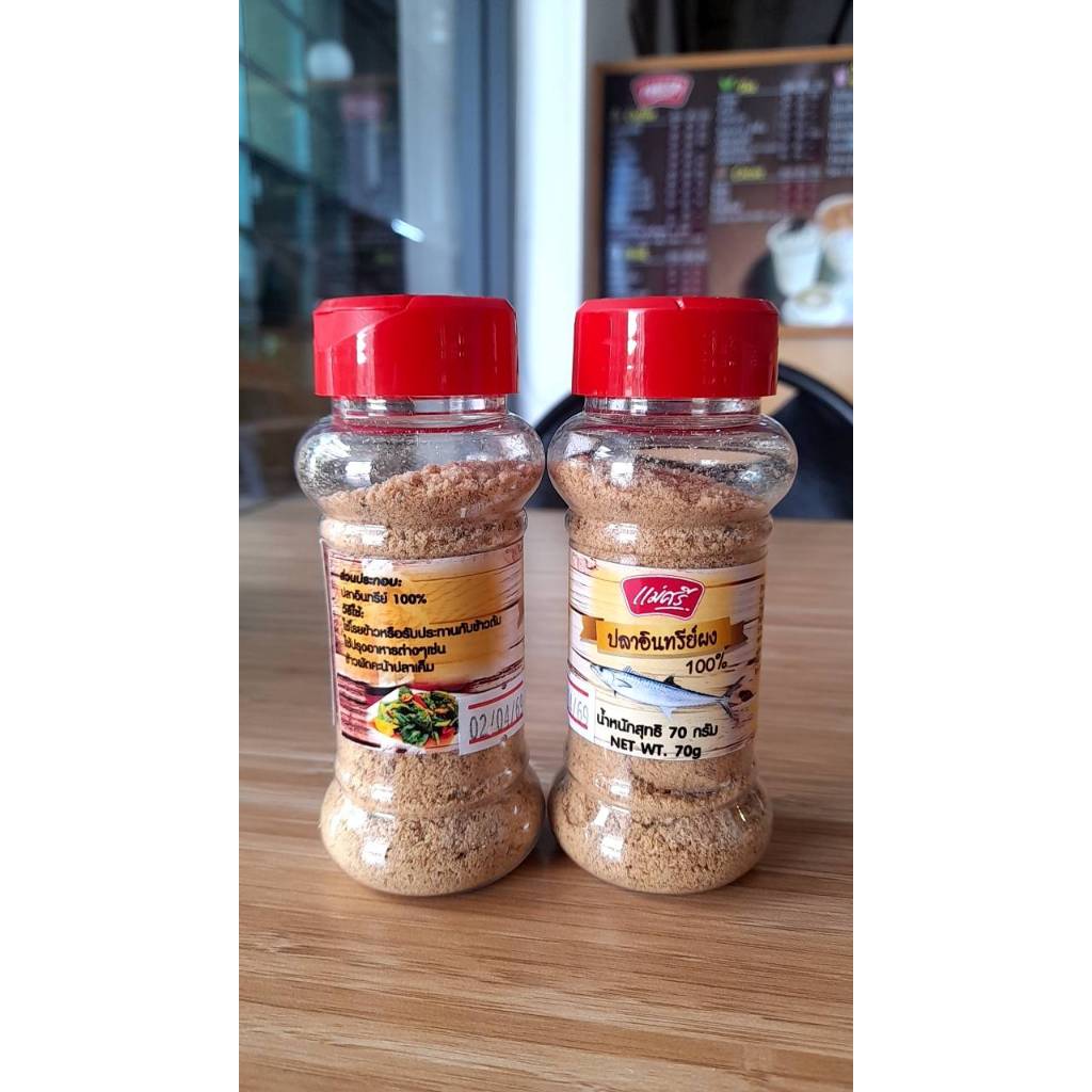 ปลาอินทรีย์ผง 100% น้ำหนัก 70 g (ตราแม่ศรี)