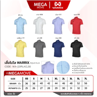 เสื้อโปโล WARRIX มีกระเป๋า วอริกซ์ รหัส 221PLACL30 รุ่น PIQUE PLUS