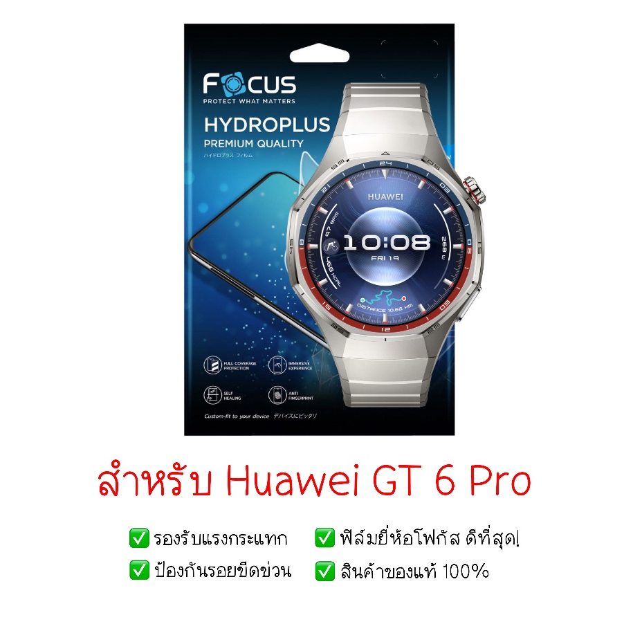 ฟิล์มกันรอย Huawei GT 6 Pro | ฟิล์มไฮโดรเจล | ฟิล์มกันรอยนาฬิกา | ฟิล์ม Smart Watch | ฟิล์ม Huawei G