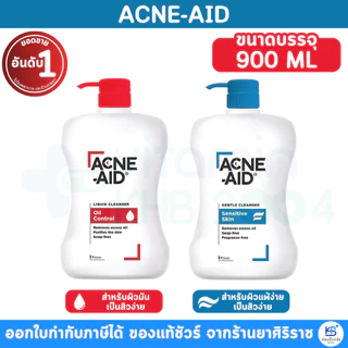 มีโค้ดลด120.- ส.ค. [900ml.] ACNE-AID LIQUID CLEANSER คลีนเซอร์ สำหรับผิวมัน เป็นสิวง่าย