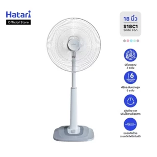 รุ่นใหม่ล่าสุด#พัดลมสไลด์ 18 นิ้ว HATARI รุ่น HE-S18C1 คละสี ปรับระดับสูง-ต่ำได้